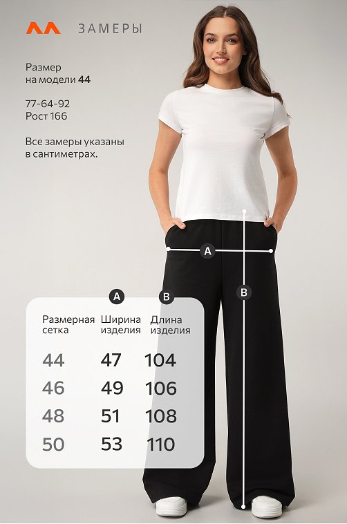 Женские брюки - трансформеры из футера Happyfox