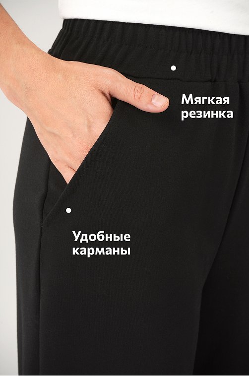 Женские брюки - трансформеры из футера Happyfox