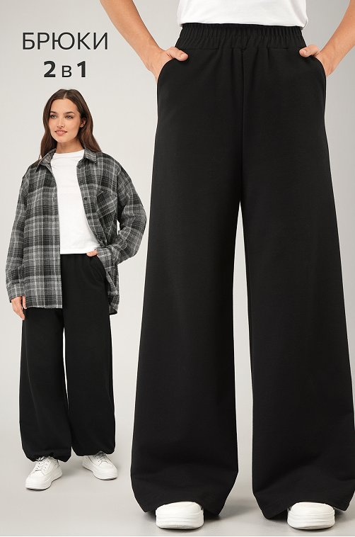 Женские брюки - трансформеры из футера Happyfox