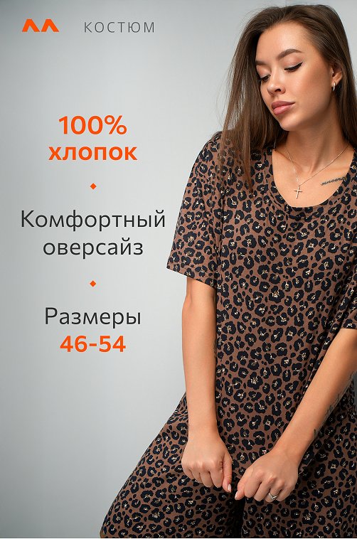 Женский костюм с широкими брюками Happyfox