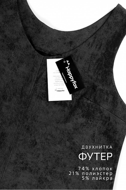 Женское офисное платье - сарафан Happyfox