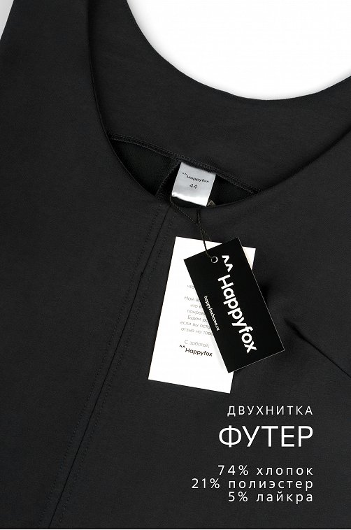 Женское офисное платье - сарафан Happyfox