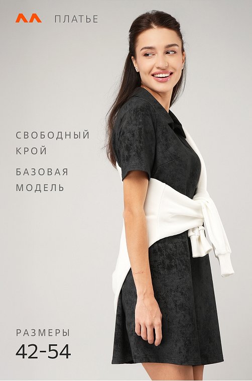 Женское базовое платье - поло Happyfox