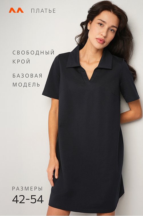 Женское базовое платье - поло Happyfox
