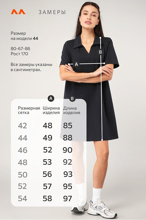 Женское базовое платье - поло Happyfox