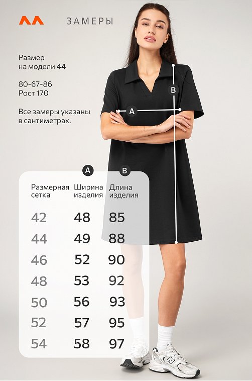 Женское базовое платье - поло Happyfox