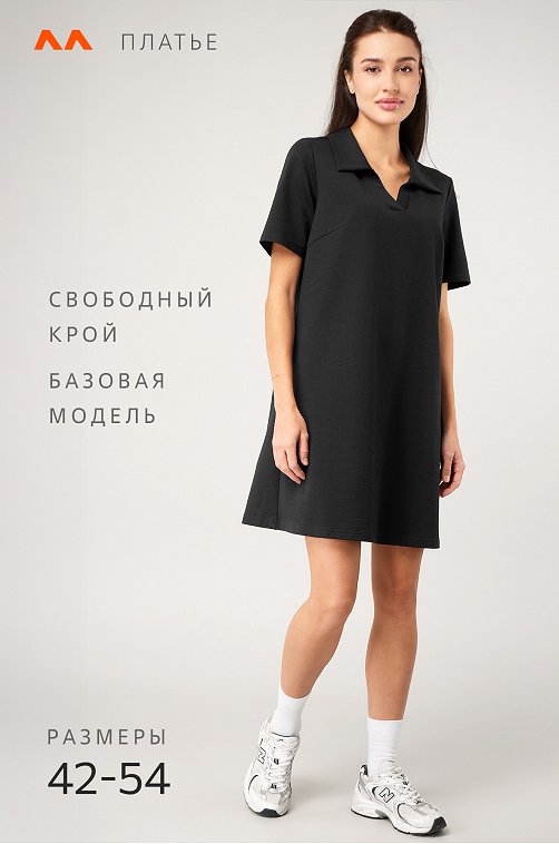 Женское базовое платье - поло Happyfox