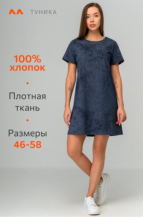 Женская туника из хлопка Happyfox