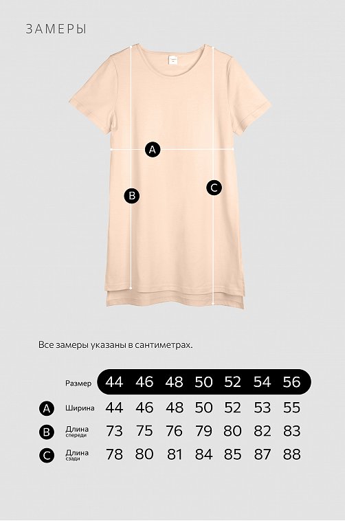 Женская удлиненная футболка с разрезами Happyfox