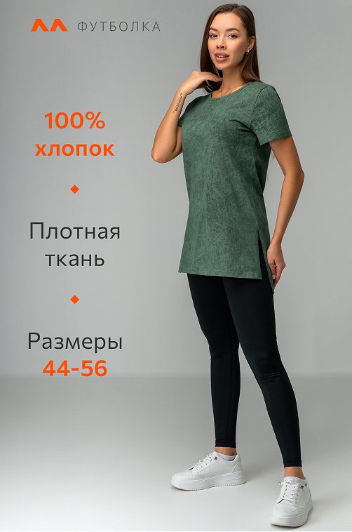 Удлиненная женская футболка с разрезами Happyfox