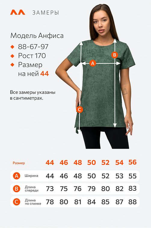 Удлиненная женская футболка с разрезами Happyfox