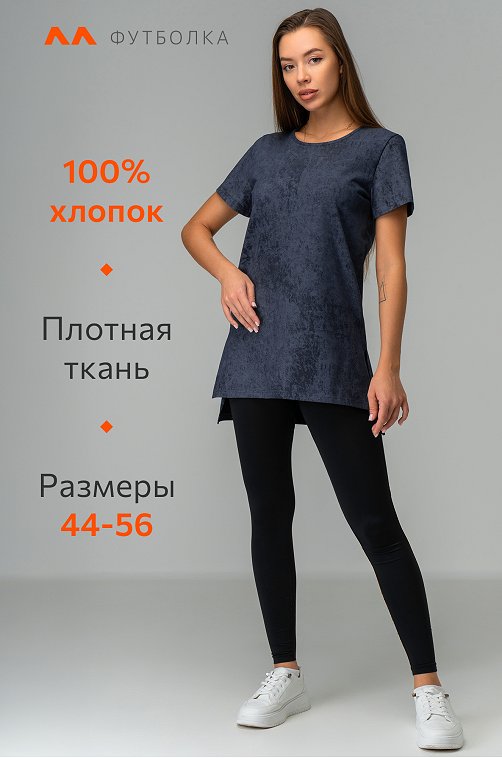 Удлиненная женская футболка с разрезами Happyfox