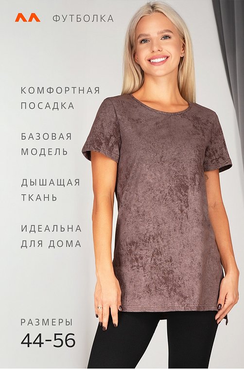 Женская удлиненная футболка с разрезами Happyfox