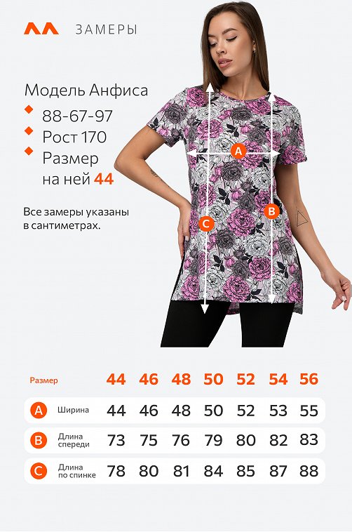 Удлиненная женская футболка с разрезами Happyfox