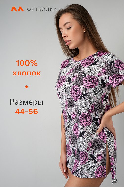Удлиненная женская футболка с разрезами Happyfox