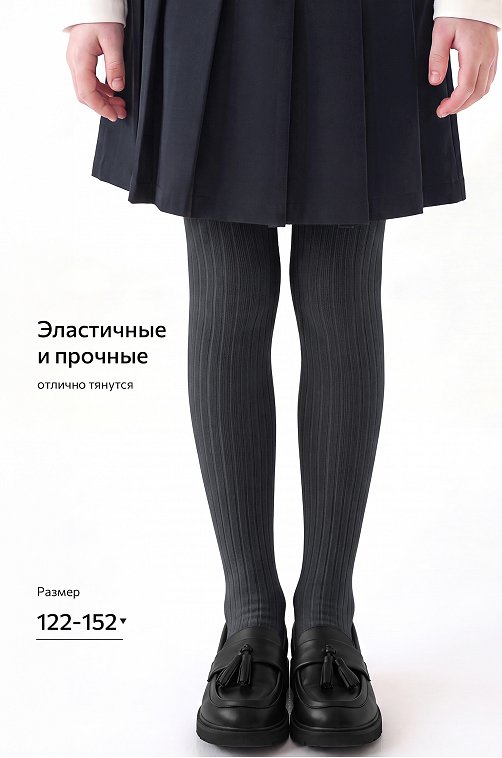 Колготки для девочки Happyfox