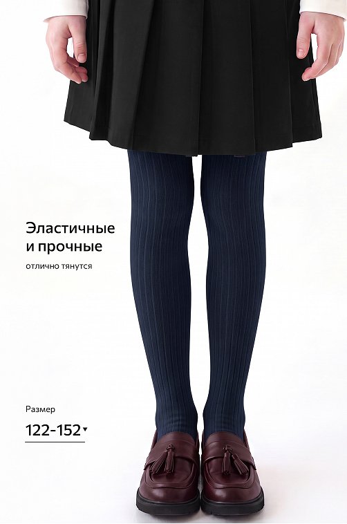 Колготки для девочки Happyfox