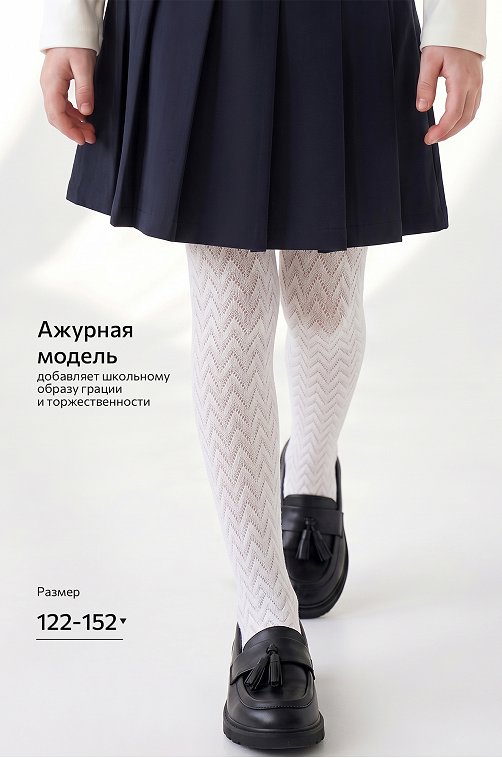 Ажурные колготки для девочки Happyfox
