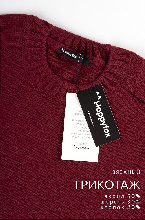 Женский свитер оверсайз Happyfox