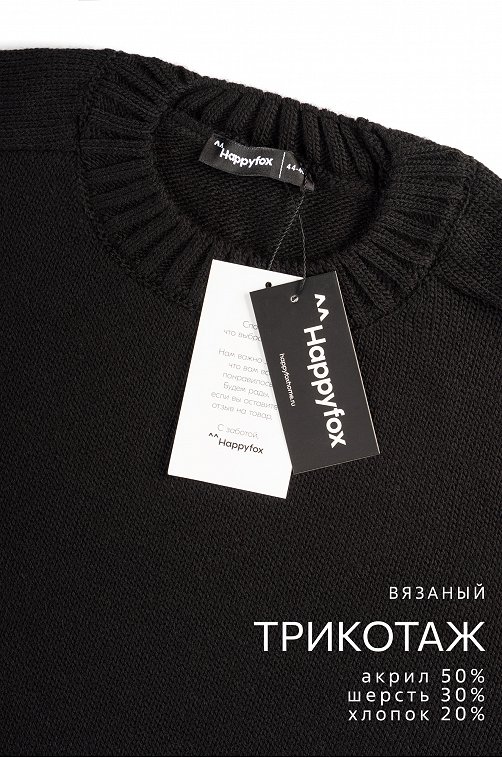 Женский свитер оверсайз Happyfox