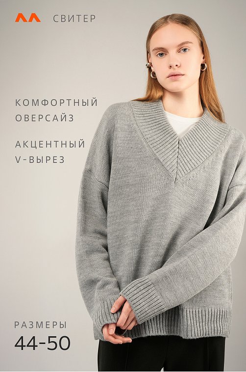 Женский свитер оверсайз Happyfox