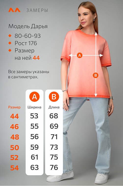 Женская футболка оверсайз с эффектом градиент Happyfox