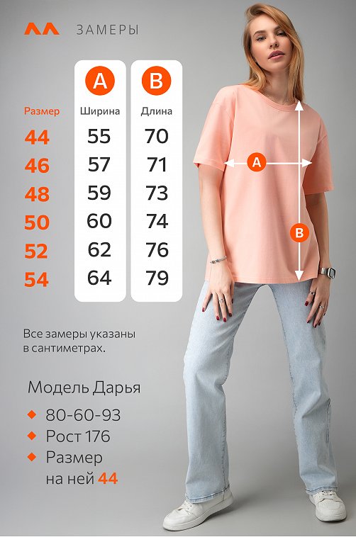 Женская футболка оверсайз Happyfox