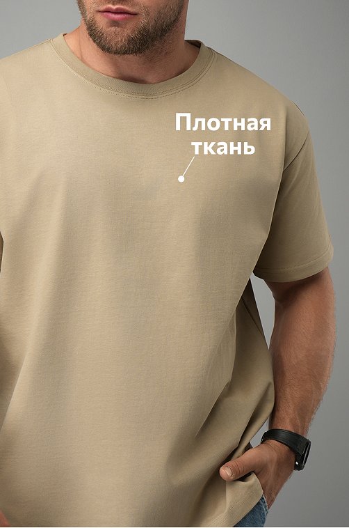 Мужская футболка Happyfox