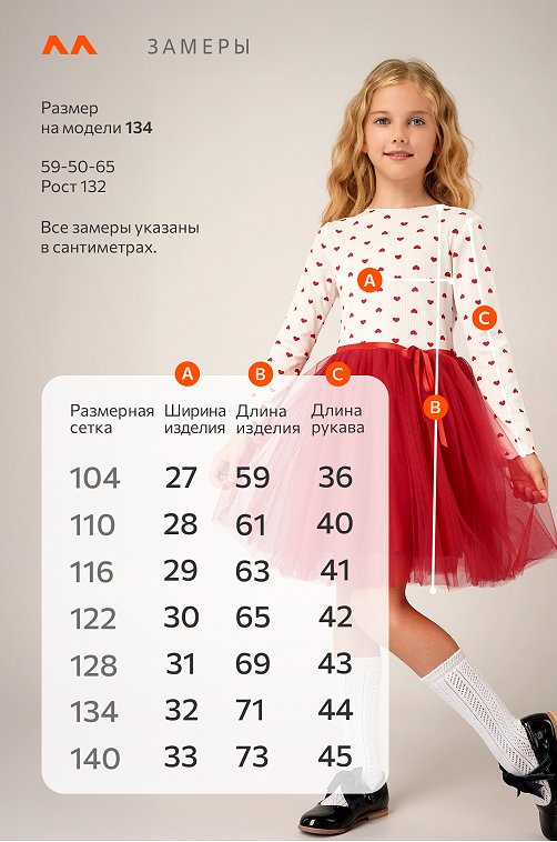 Платье для девочки Happyfox