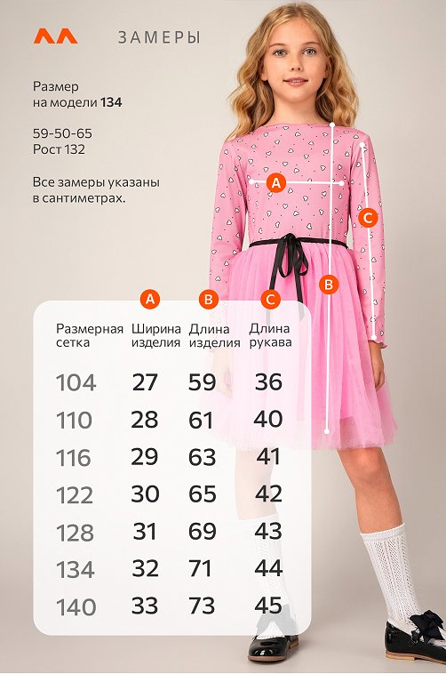 Платье для девочки Happyfox