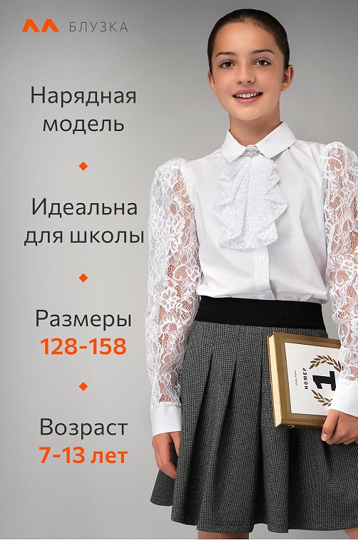 Нарядная блузка для девочки с длинным рукавом Happyfox