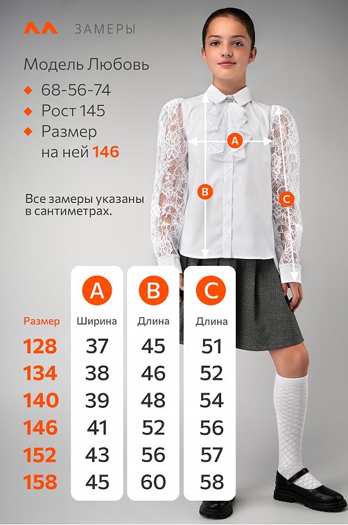 Нарядная блузка для девочки с длинным рукавом Happyfox