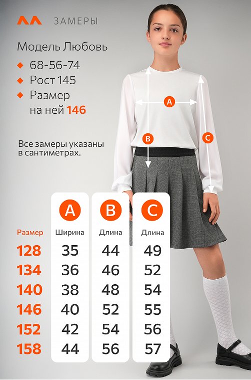 Блузка для девочки с длинным рукавом Happyfox