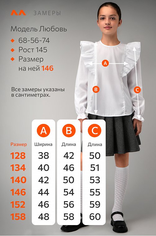Нарядная блузка для девочки с длинным рукавом Happyfox