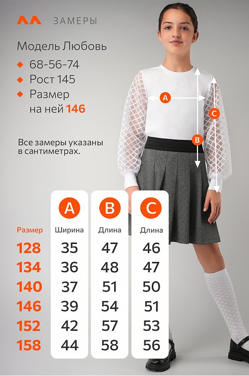 Блузка для девочки с длинным рукавом Happyfox