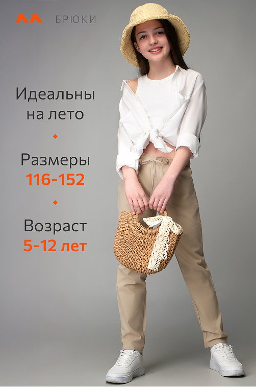 Льняные брюки для девочки Happyfox