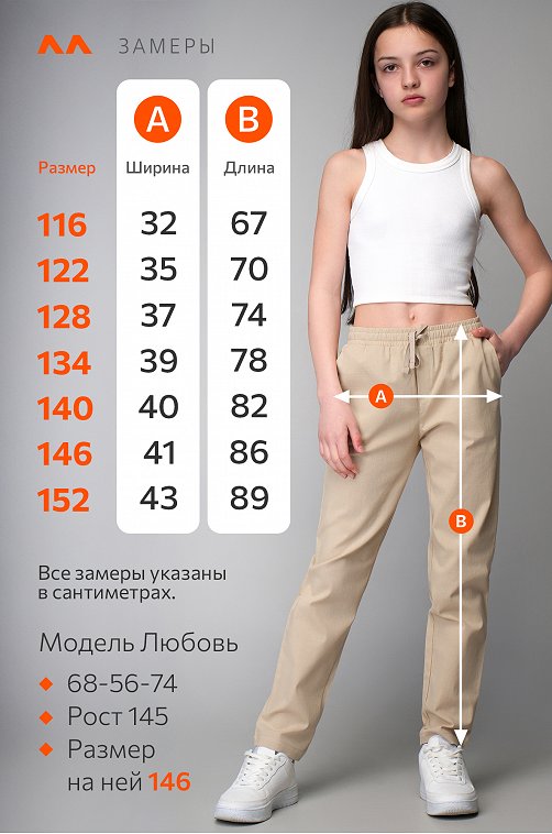 Льняные брюки для девочки Happyfox