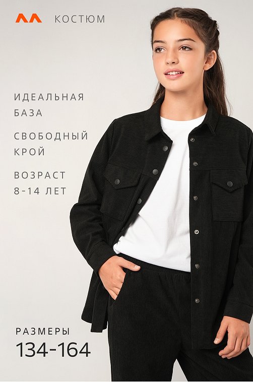 Вельветовый костюм для девочки Happyfox