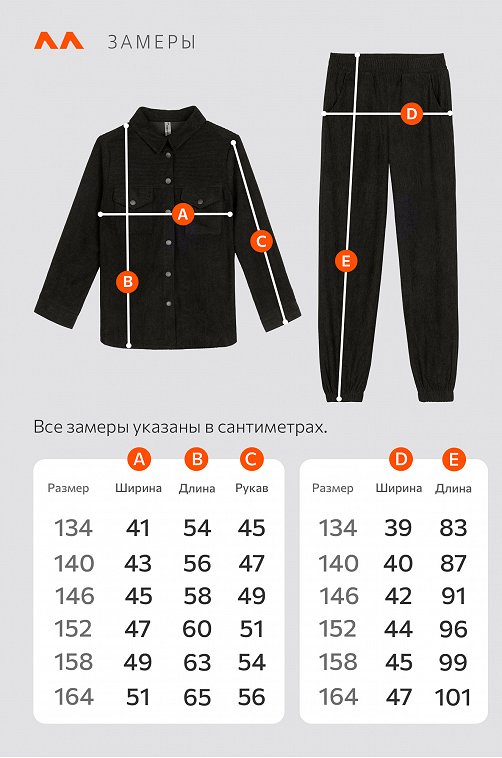 Вельветовый костюм для девочки Happyfox