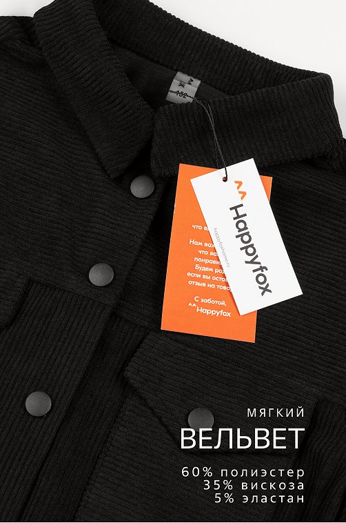 Вельветовый костюм для девочки Happyfox