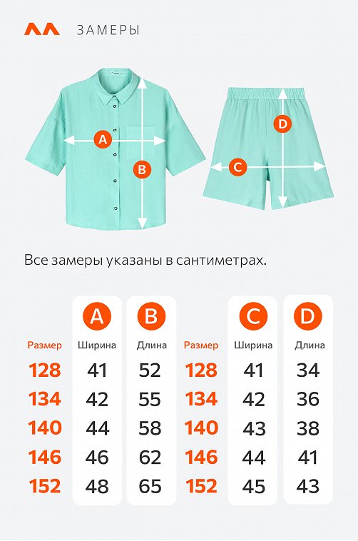 Летний костюм для девочки с шортами Happyfox