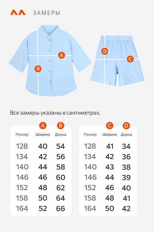 Летний костюм для девочки с шортами Happyfox