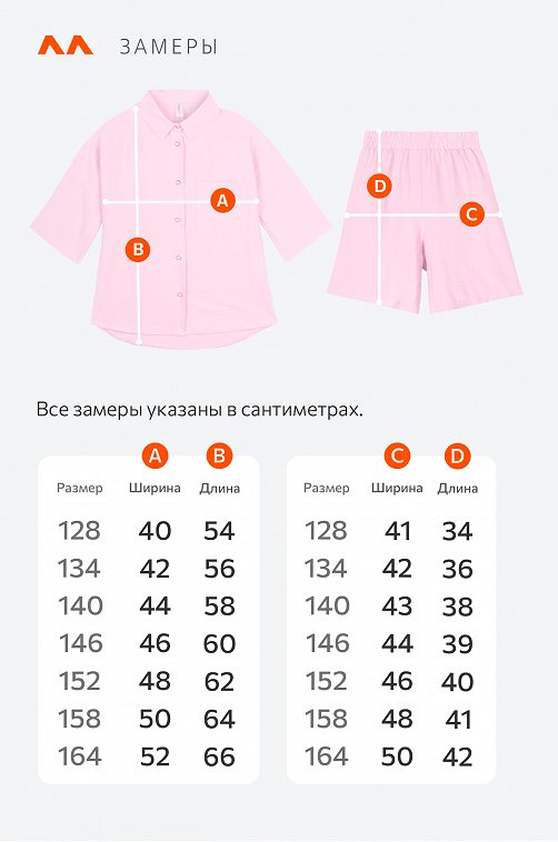 Летний костюм для девочки с шортами Happyfox