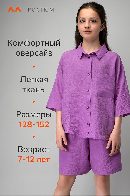 Летний костюм для девочки с шортами Happyfox