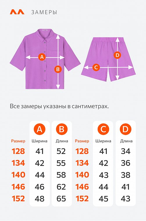 Летний костюм для девочки с шортами Happyfox