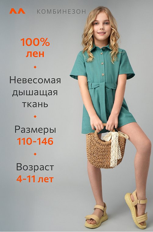 Льняной комбинезон для девочки Happyfox