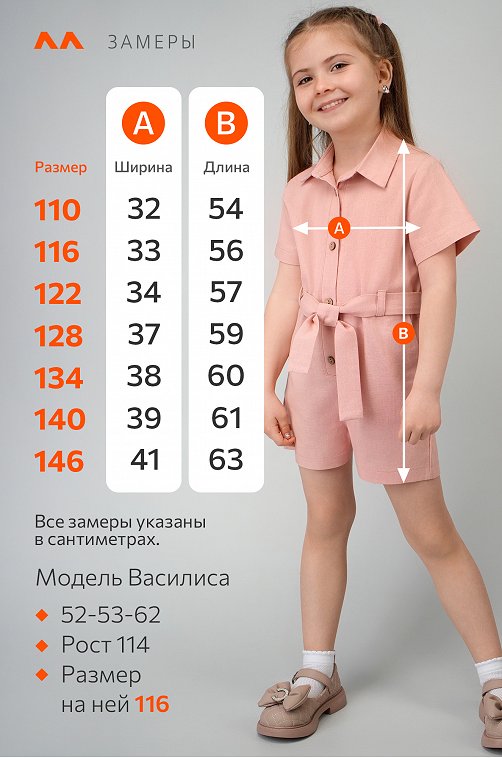 Льняной комбинезон для девочки Happyfox