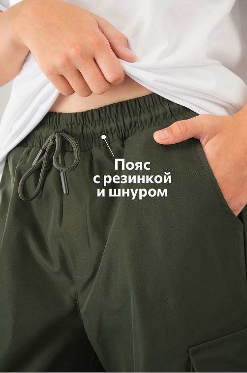 Брюки парашюты для мальчика Happyfox