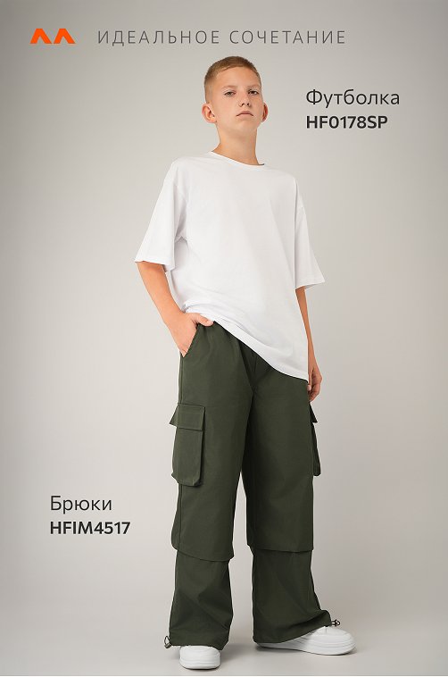 Брюки парашюты для мальчика Happyfox