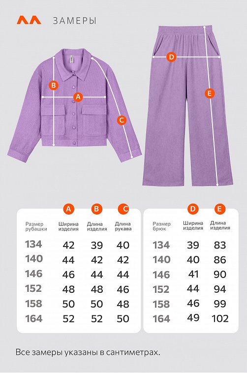 Вельветовый костюм для девочки Happyfox